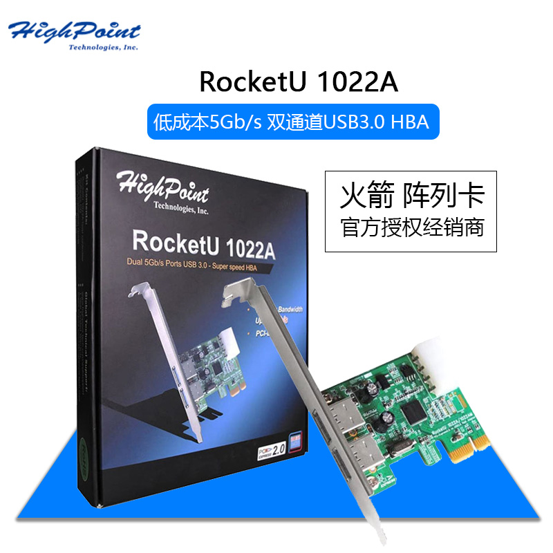 微辰 RocketU 1022A USB3.0双接口高速扩展卡电脑配件