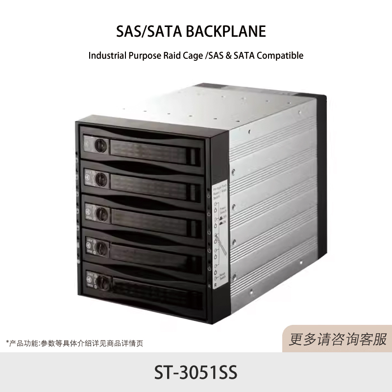 SNT ST-3051SS 3.5寸 硬盘抽取盒 支持5个3.5 硬盘盒 送硬盘底座