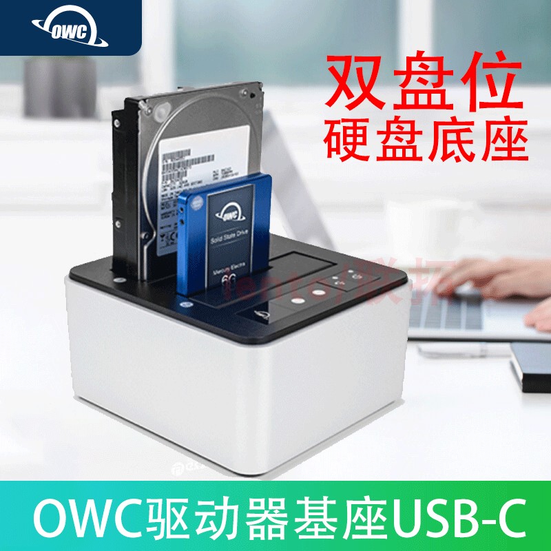 OWC Drive Dock USB-C USB3.1（Gen2）SATA 双盘底座 2.5/3.5英寸