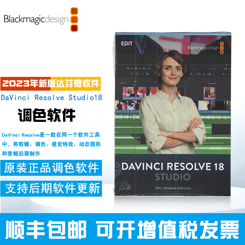 Blackmagic Design DaVinci Resolve Studio 达芬奇调色软件
