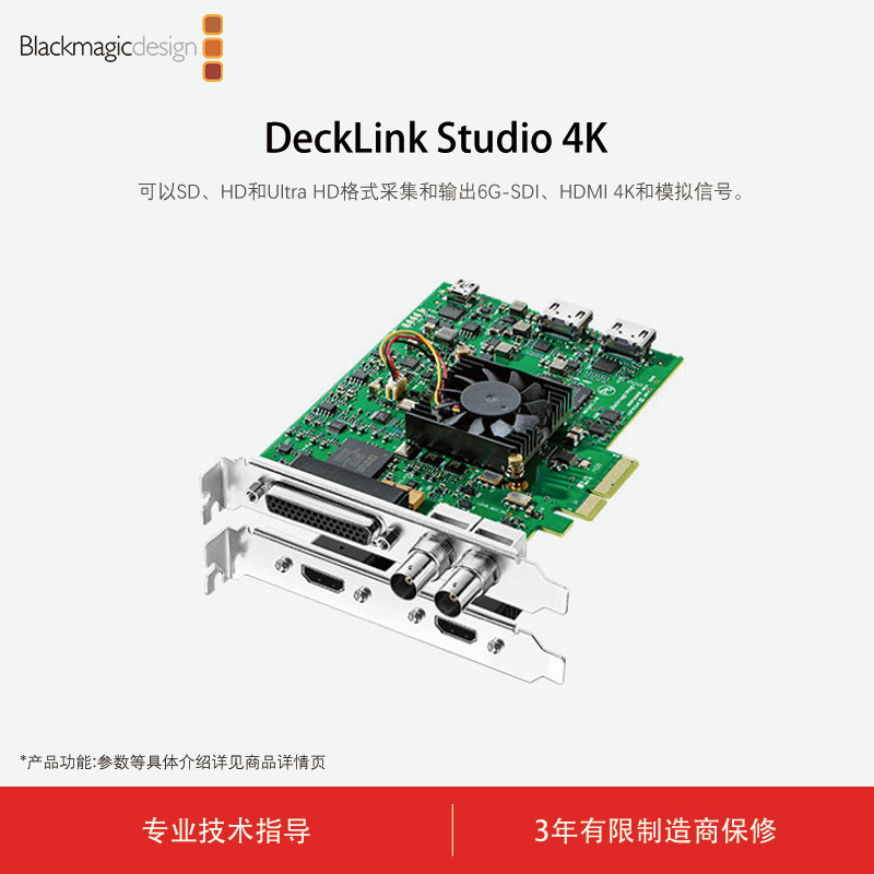 Blackmagic Design DeckLink Studio 4K 视频采集卡模拟视频音频