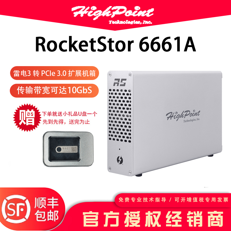 Highpoint火箭 RS6661A 雷电3转4XM.2 NVME SSD 扩展箱 含税