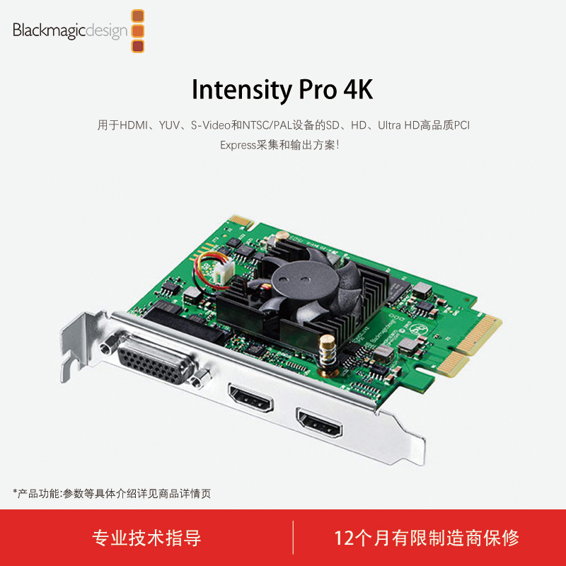 Blackmagic Design Intensity Pro 4K-视频采集卡 采集卡上屏卡