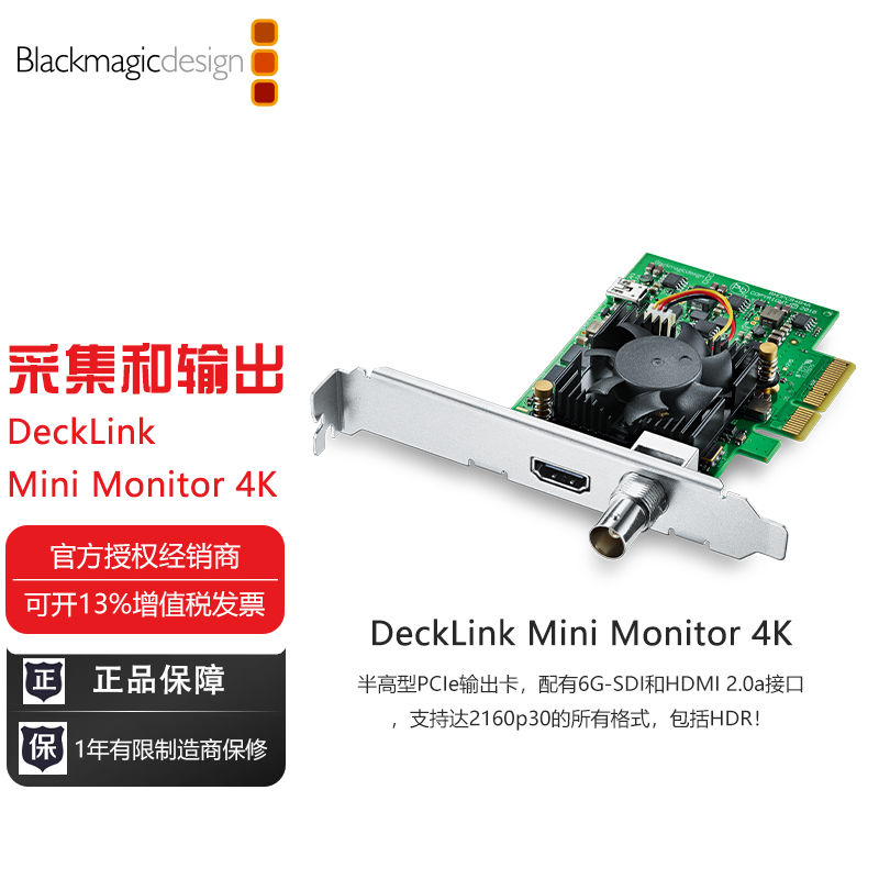 Blackmagic Design DeckLink Mini Monitor 4K 输出卡上屏卡