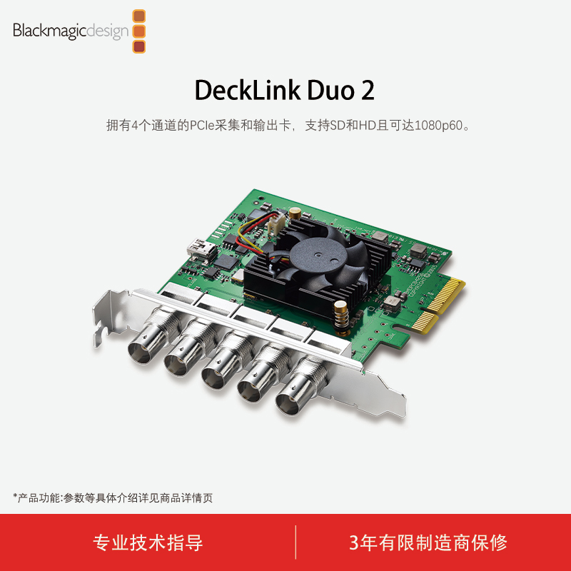Blackmagic Design DeckLink Duo 2系列 上屏卡采集卡和输出卡