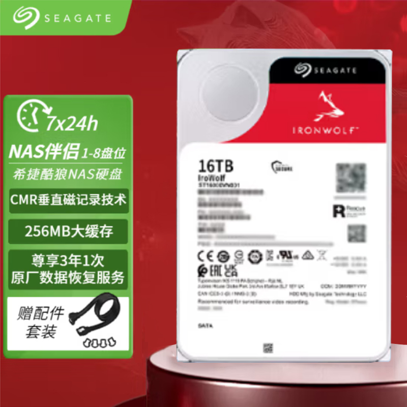 希捷（SEAGATE）16TB 酷狼 ST16000VN001 企业级机械硬盘SATA接口