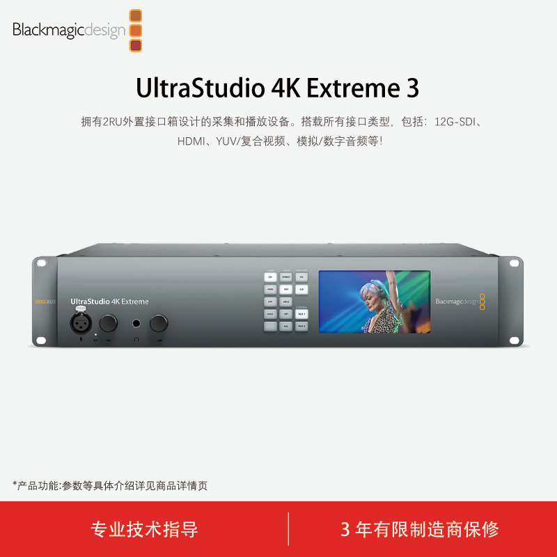 Blackmagic Design UltraStudio 4K Extreme 3 雷电3采集卡