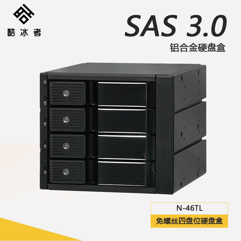 酷冰者-N系列 4盘位光驱硬盘盒 N-46TL 免螺丝四盘位硬盘盒
