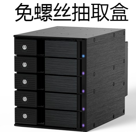 SNT品牌硬盘模组 免螺丝设计 SATA SAS硬盘兼容 支持热插拔