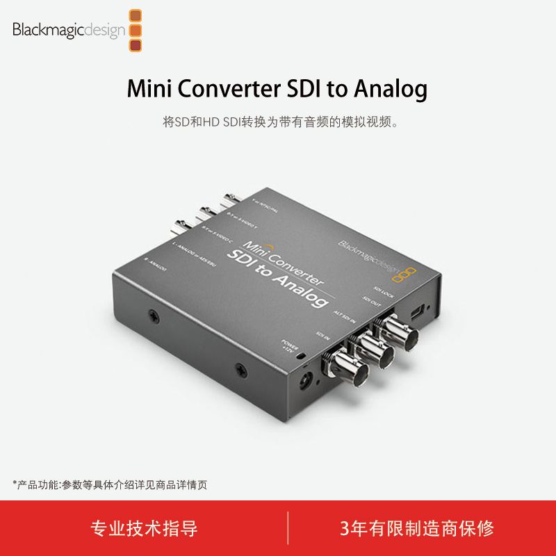 Blackmagic Design Mini Converter SDI to Analog转换器