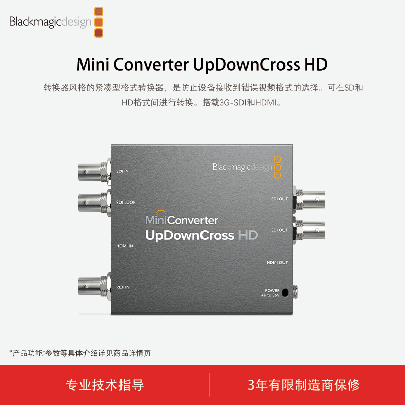 Blackmagic Design Mini Converter UpDownCross HD SDI 变换器