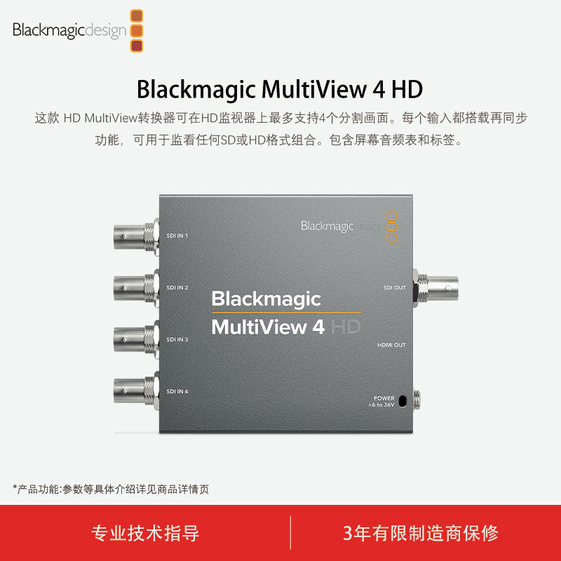 Blackmagic Design MultiView 4 HD SDI接口 四画面 画面分割器