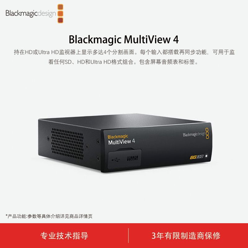 Blackmagic MultiView 4 多画面分割器 支持4K高清