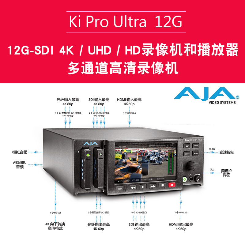 AJA Ki Pro 硬盘录机和播放器 多通道高清录机 含税