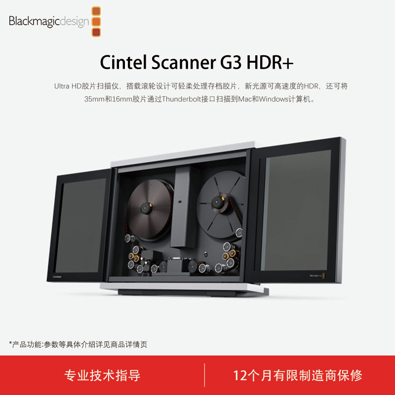 Blackmagic Design 胶片扫描仪Cintel Scanner G3 HDR+