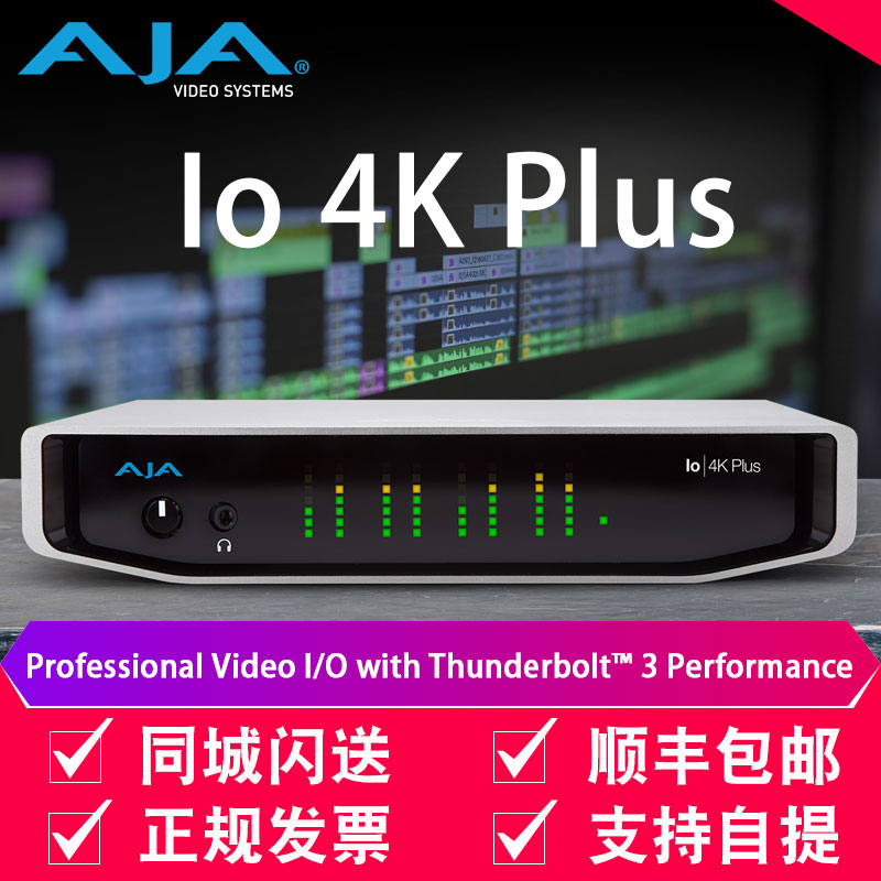 AJA Io 4K Plus 雷电3 高清 采集卡输出卡 采集盒 非编系统 含税