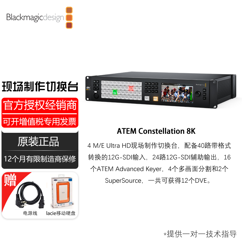 Blackmagic Desig ATEM Constellation8K 切换台多画面分割器