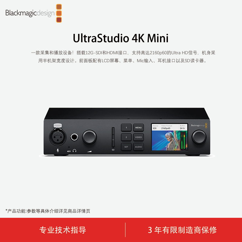 Blackmagic Design UltraStudio 4K Mini雷电3视频采集卡
