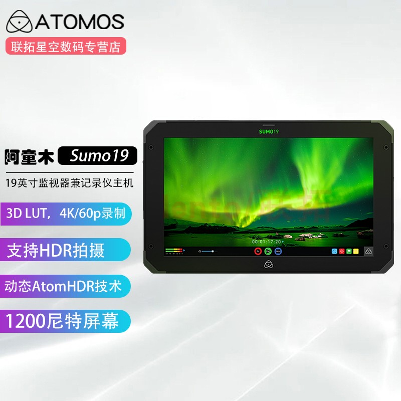 ATOMOS阿童木SUMO相扑 19寸高清4K SDI HDMI接口导演监视器记录仪