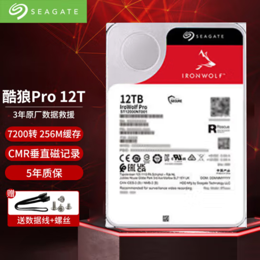 Seagate希捷 12TB酷狼Pro NAS硬盘SATA接口机械硬盘ST12000NT001