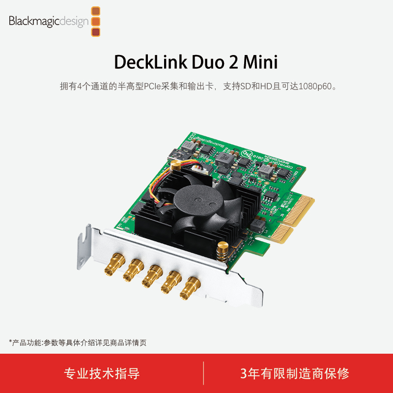 Blackmagic Design DeckLink Duo 2 Mini 采集高清采集输入输出卡