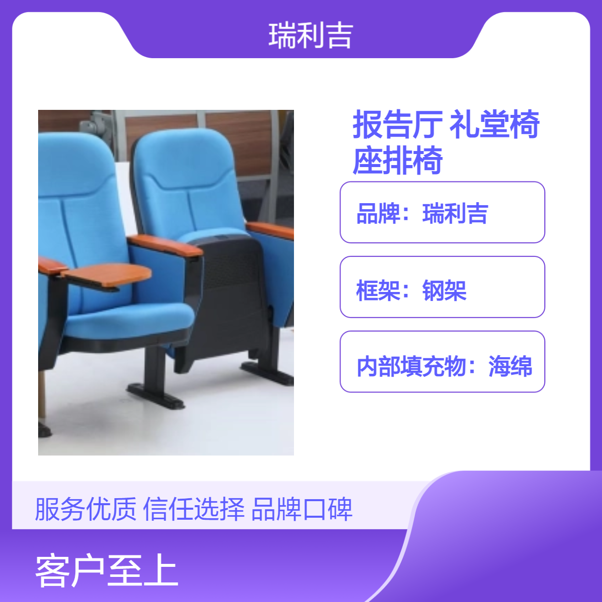 中式实木框架瑞利吉礼堂椅 可定制布艺座排椅