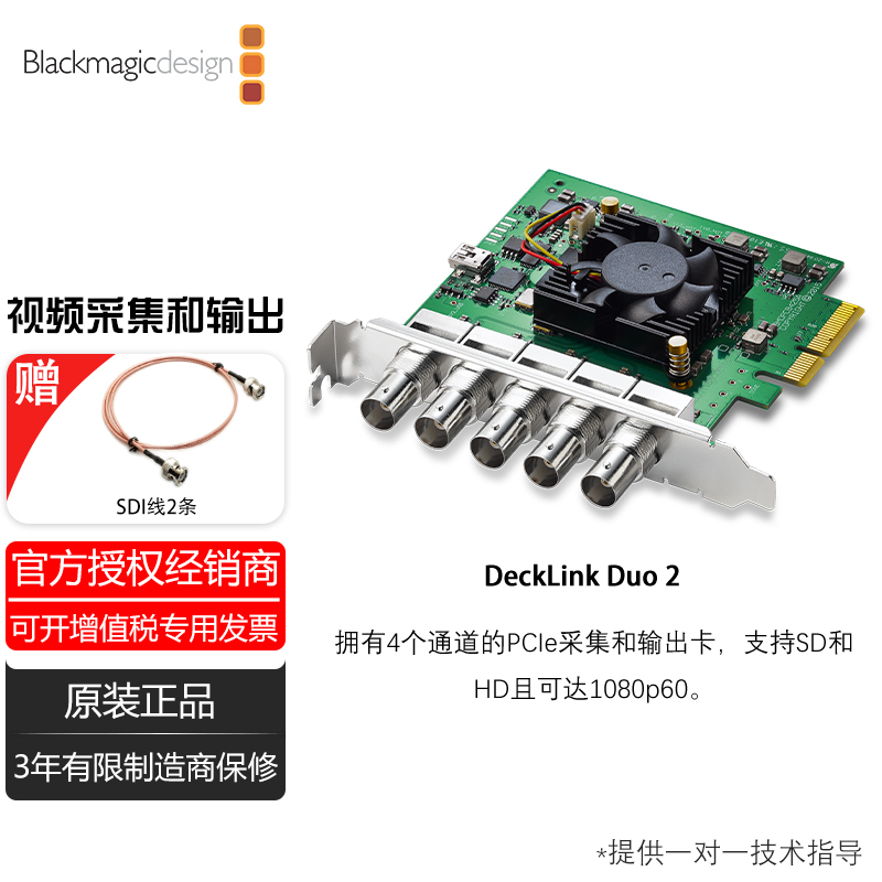 Blackmagic Design DeckLink Duo 2 视频采集卡 支持4K