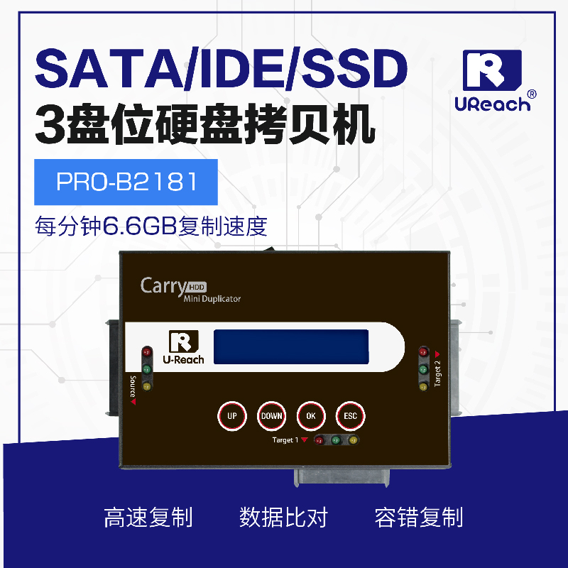 佑华PRO-B2181硬盘拷贝机1对2拷贝复制机支持IDE