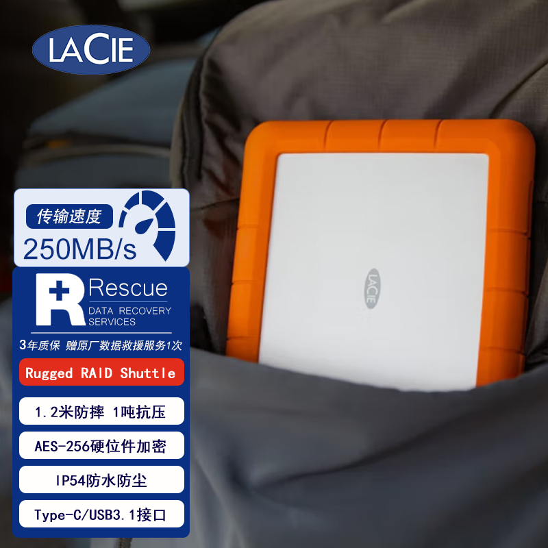 雷孜LaCie 移动硬盘 三防加密 8TB 机械硬盘 双盘阵列STHT8000800