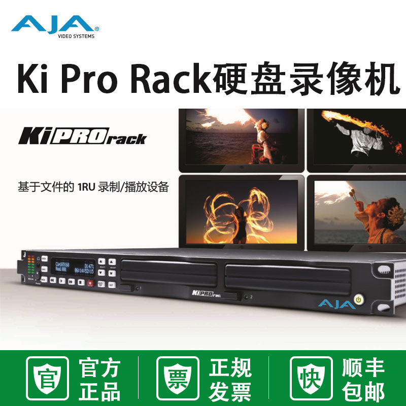 AJA Ki Pro Rack硬盘录像拷贝机高清硬盘录像机