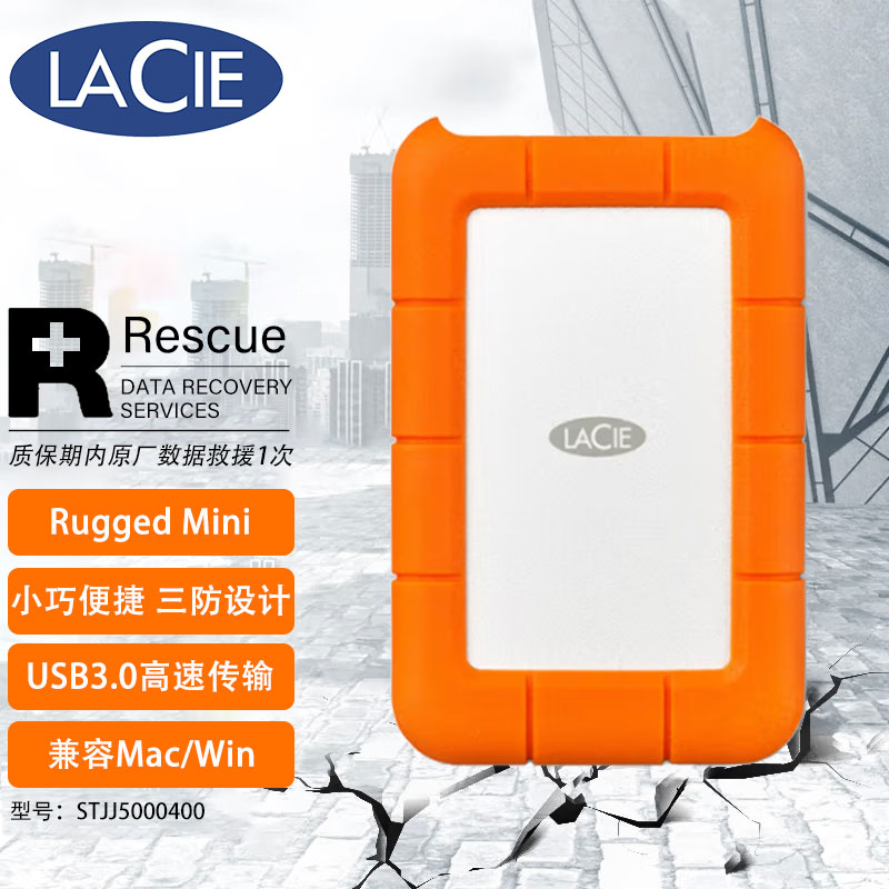 雷孜 LaCie Rugged Mini系列5TB USB3.0 三防移动硬盘STJJ5000400
