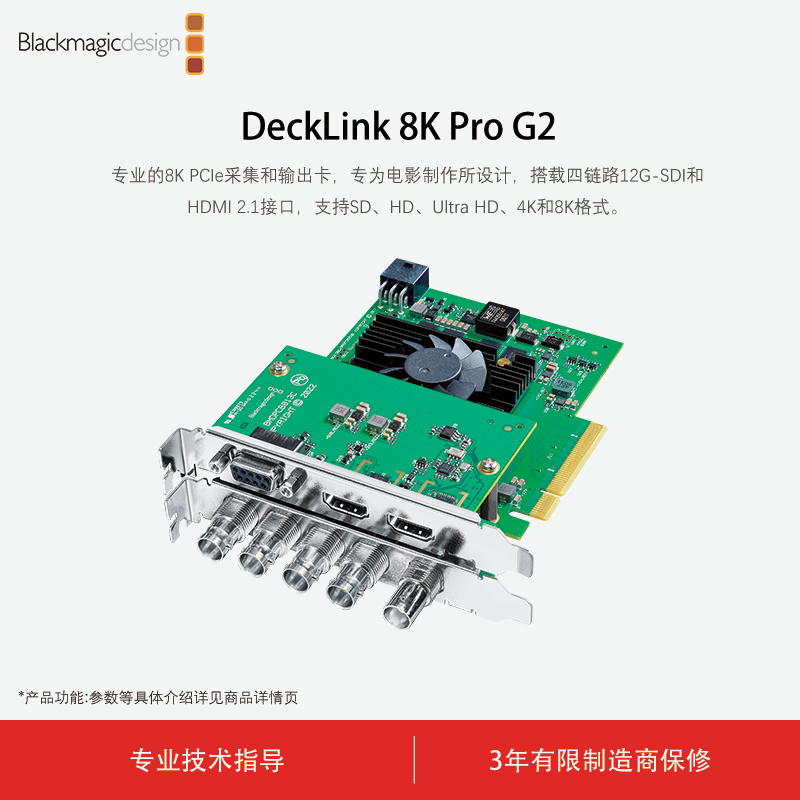 Blackmagic DeckLink 8K Pro G2视频采集卡 Decklink系列采集卡