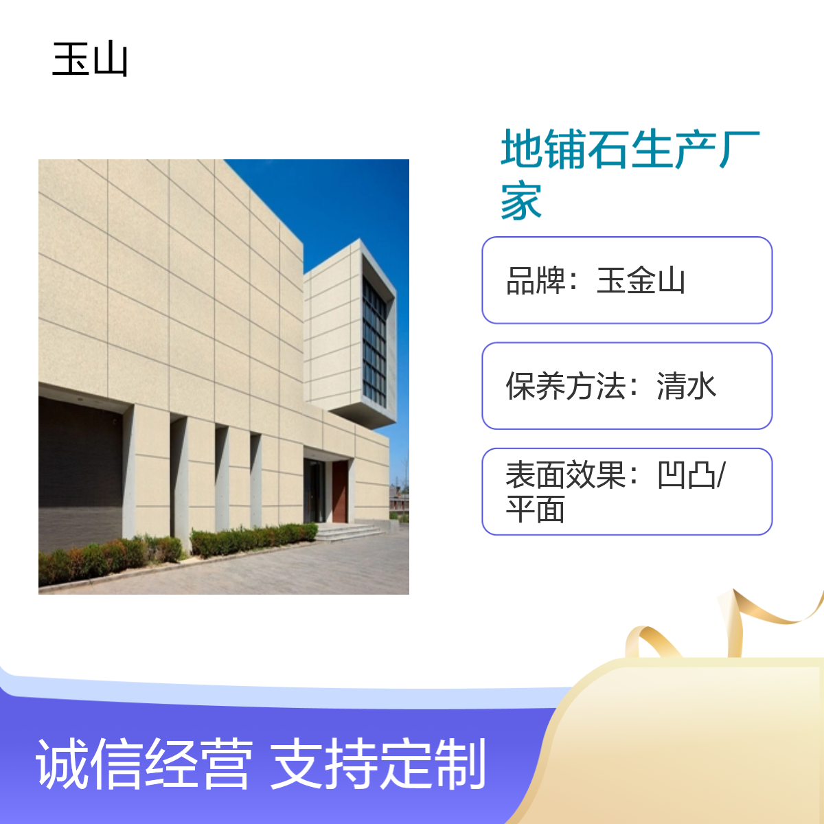 工程PC砖地铺石厂家 室外砖通用 芝麻灰芝麻白系列 玉金山品牌