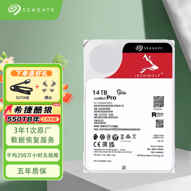 希捷SEAGATE 14TB 酷狼Pro ST14000NT001企业级机械硬盘SATA接口