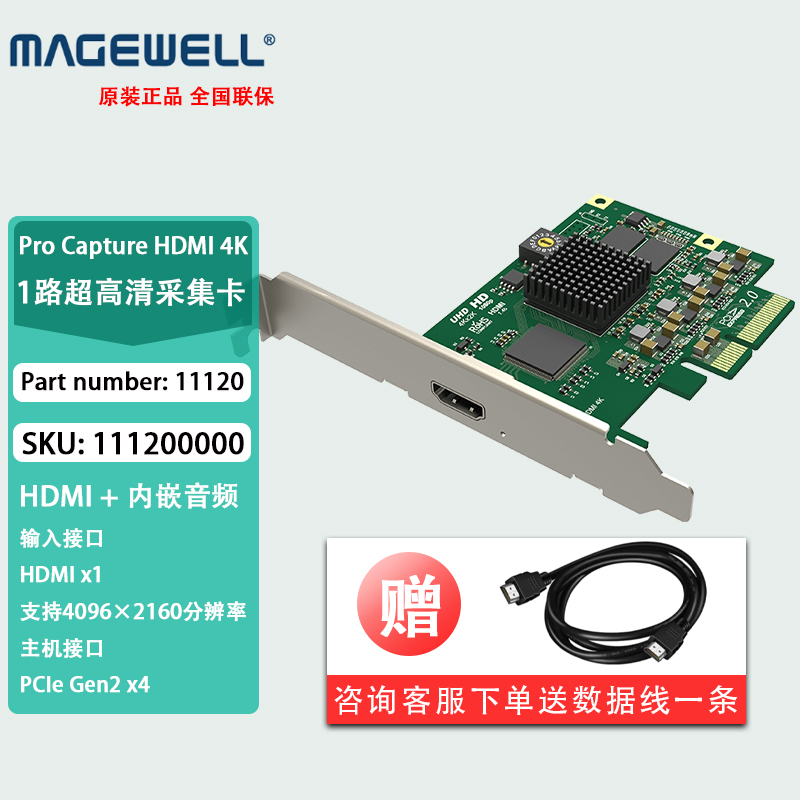 美乐威二代 Pro Capture HDMI 4K 超高清视频采集卡30帧11120