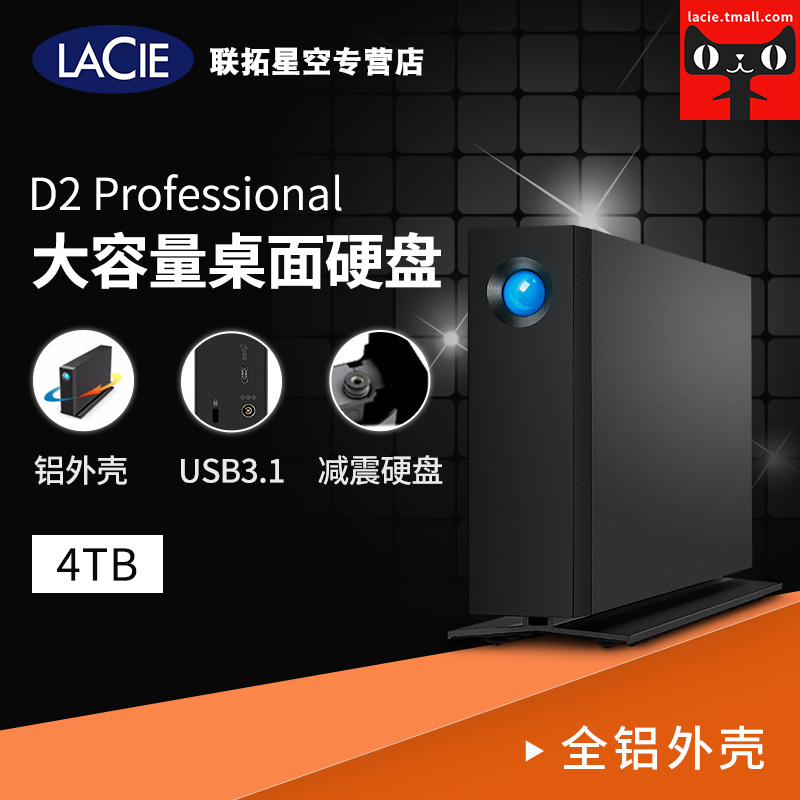 雷孜 LaCie d2 Professional 4TB USB3.1/企业级硬盘STHA4000800
