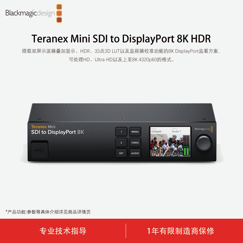 Blackmagic Design 转换器 Teranex Mini SDI to DisplayPort 8K 