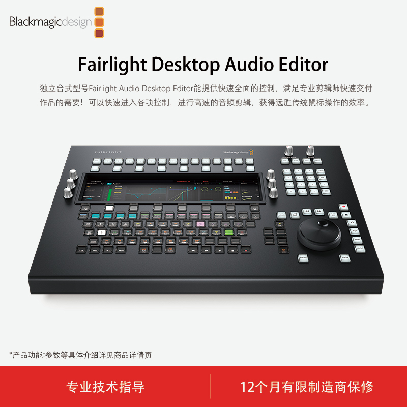 Blackmagic Design Fairlight Desktop Audio Editor音频编辑器