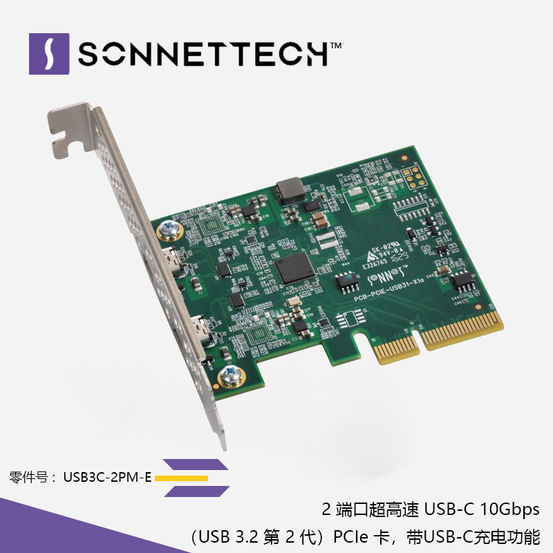 Sonnet 2 端口超高速 USB-C 10Gbps PCIe 扩展卡USB3C-2PM-E