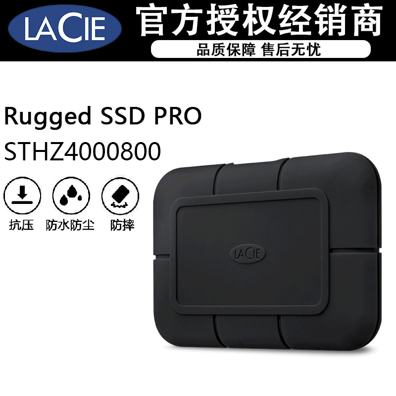 雷孜 LaCie Rugged SSD PRO 4TB Type-c雷电3移动硬盘STHZ4000800