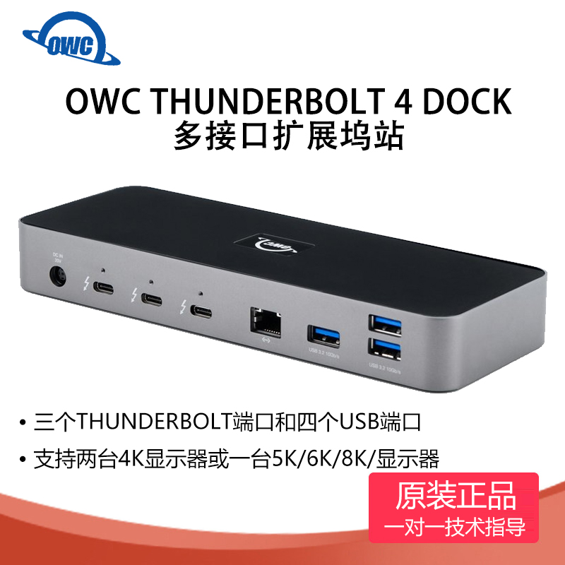 OTHER WORLD COMPUTING OWC Thunderbolt雷电4 Dock扩展坞M1