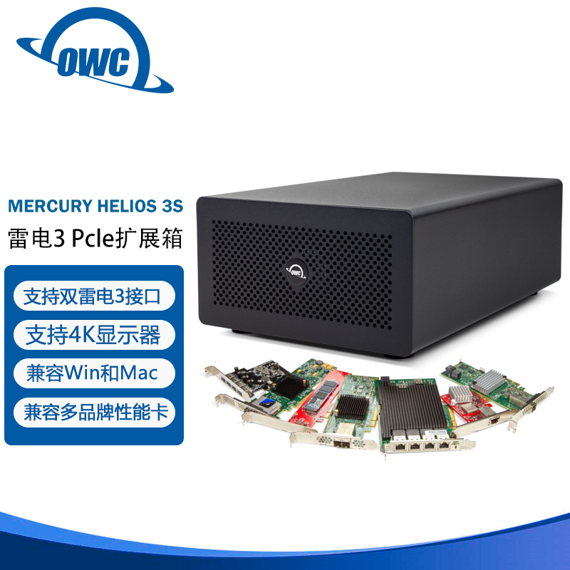 OWC Helios 3S 雷电3单槽PCIe扩展箱 高效专业摄影设备