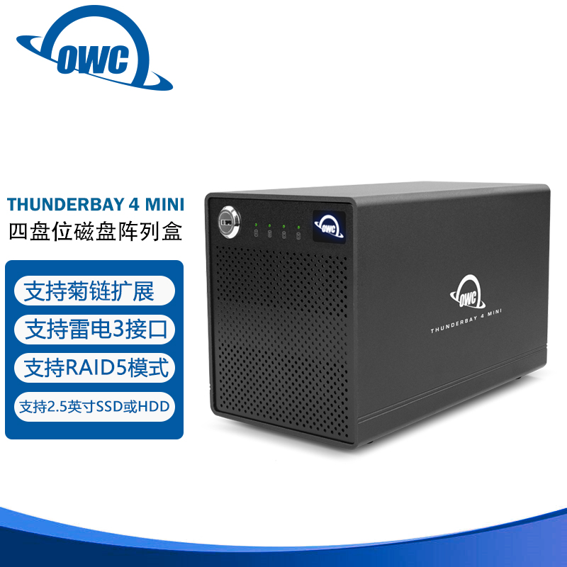OWC thunderbay4 mini雷电3磁盘阵列4盘位 RAID硬盘盒支持SSD/HDD