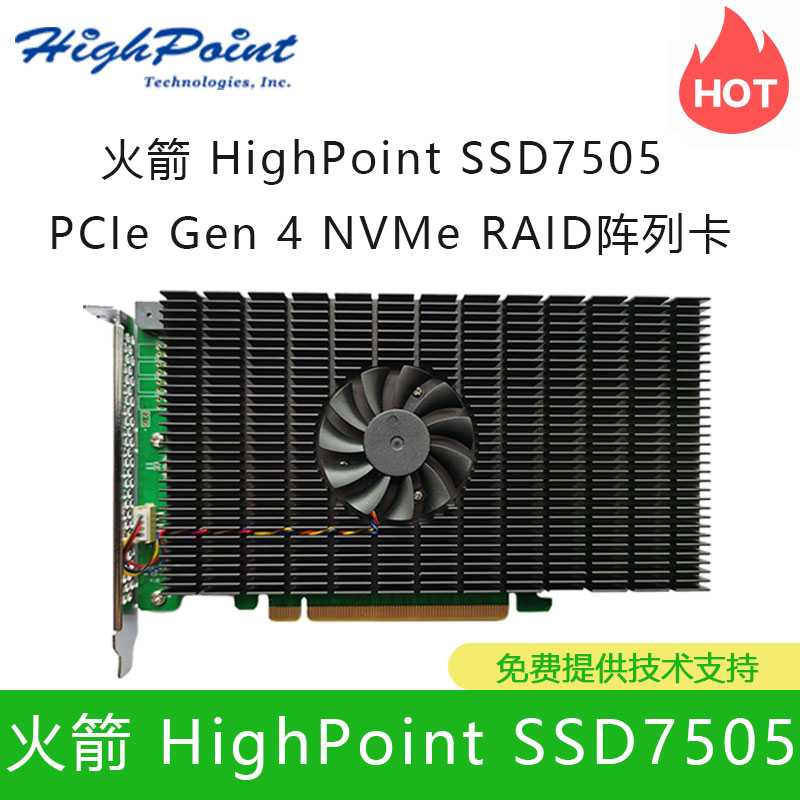 微辰品牌 火箭SSD7505 PCIe 4.0 4xM.2 NVMe阵列卡