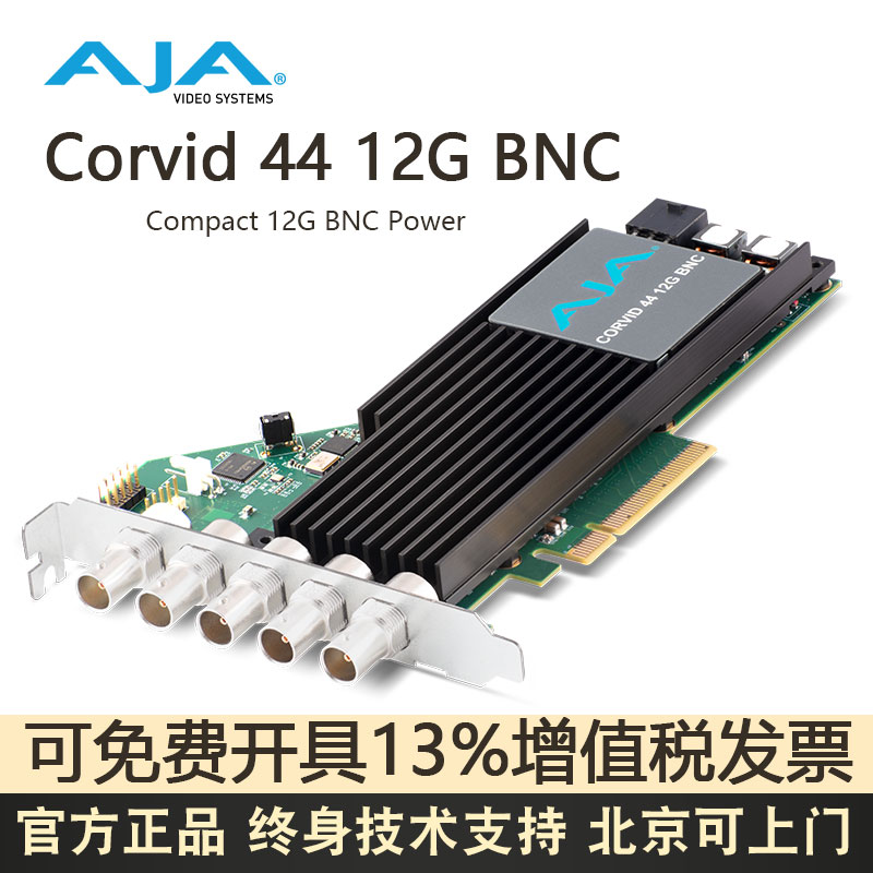 AJA Corvid 44 12G BNC 高清非编系统视频采集卡 正品 含税