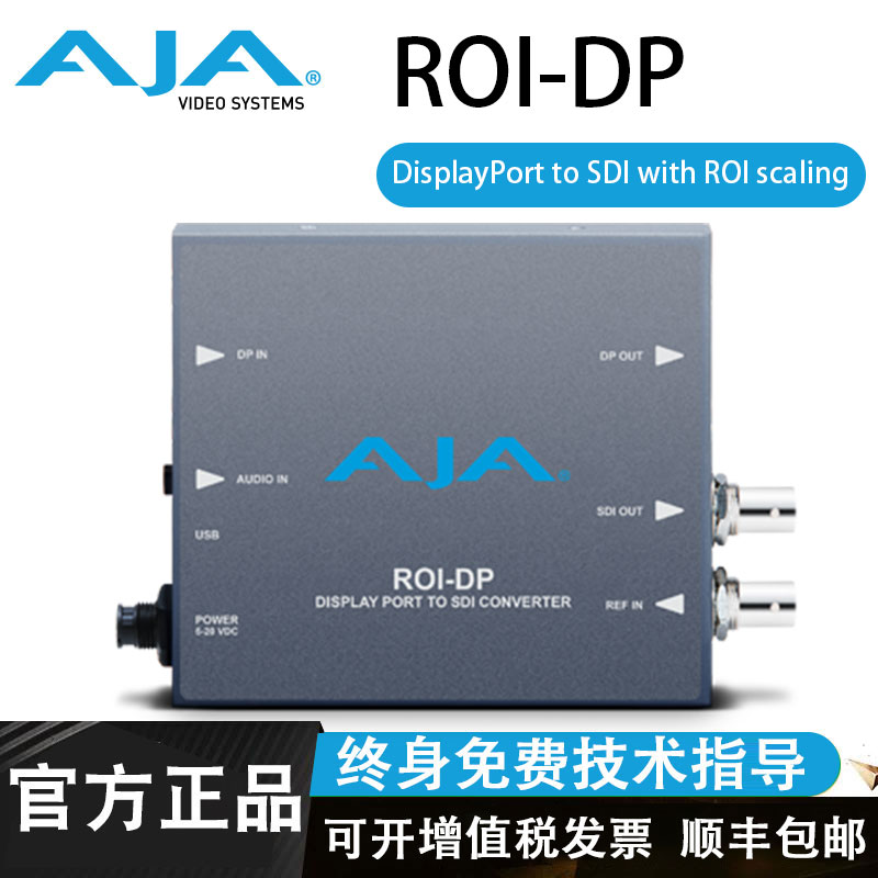 AJA ROI-DP DisplayPort 输出转换为 SDI 视频图像纵横转换
