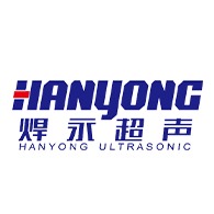 无锡焊永超声科技有限公司