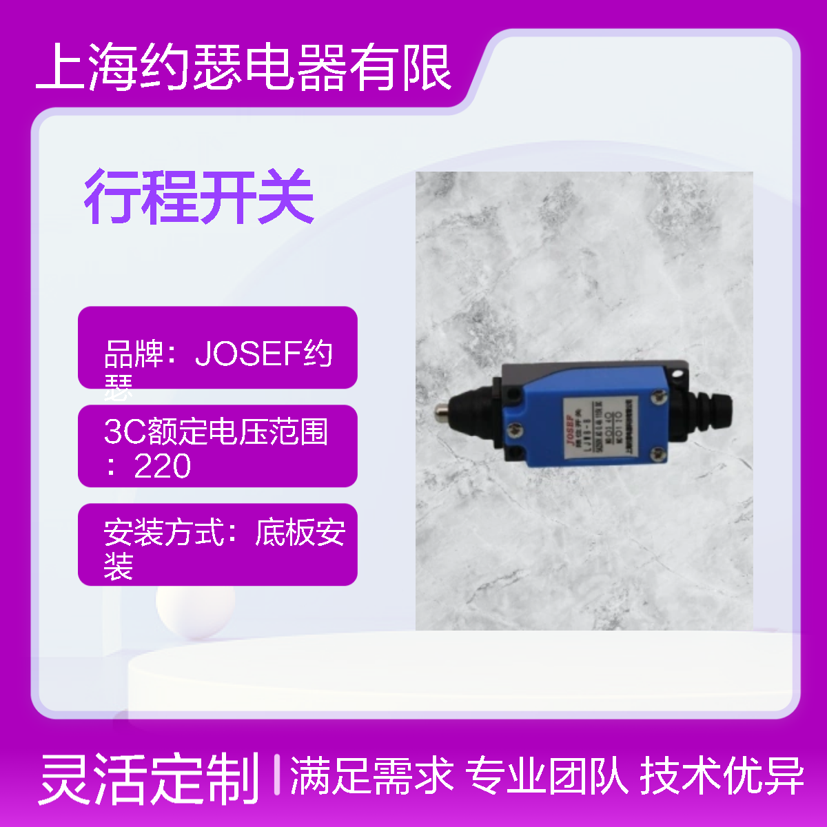 JOSEF约瑟 LJW8-8104行程开关 种类多样 接线简单