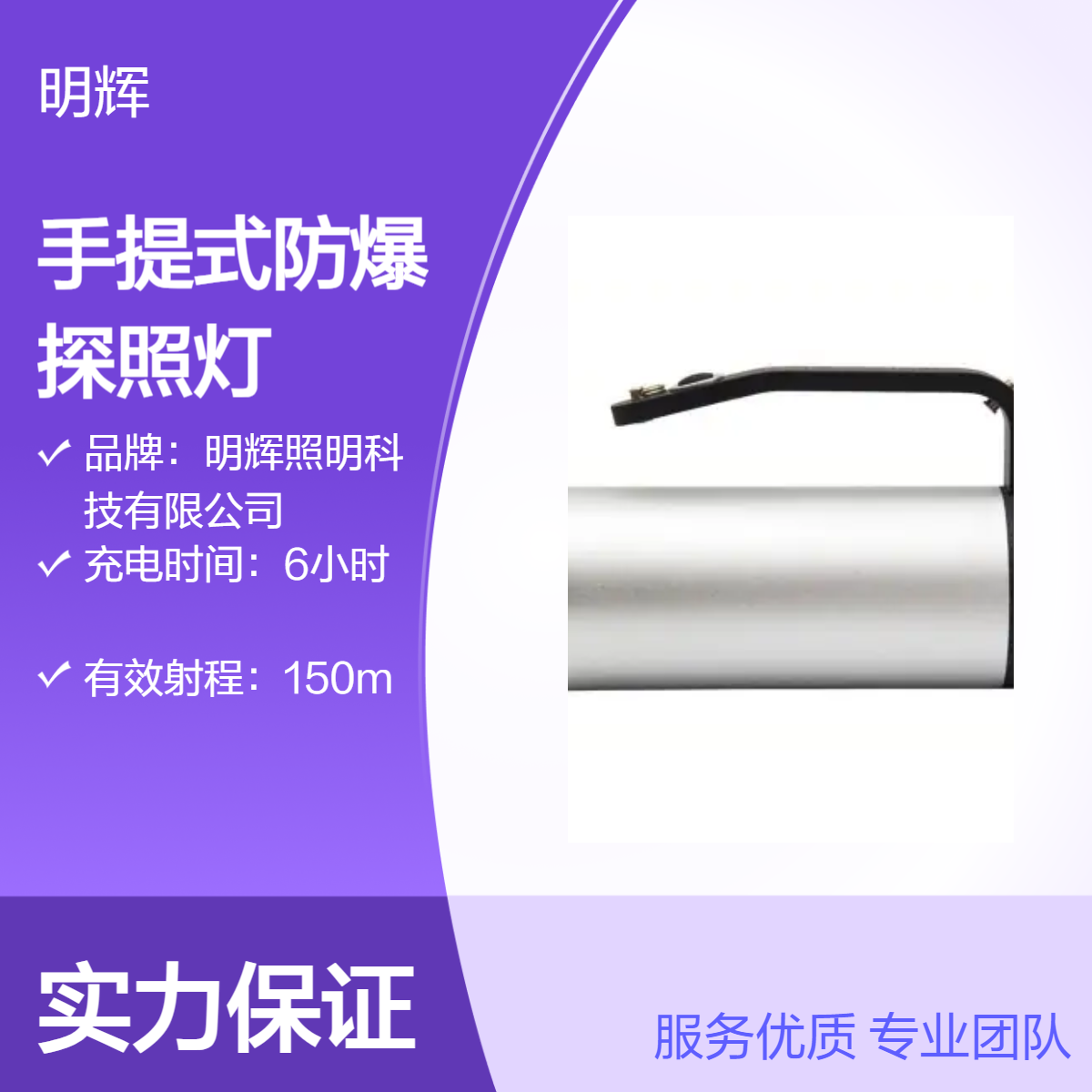 手提式防爆探照灯LED 户外防水强光远射应急照明灯