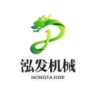 梁山泓发机械设备有限公司